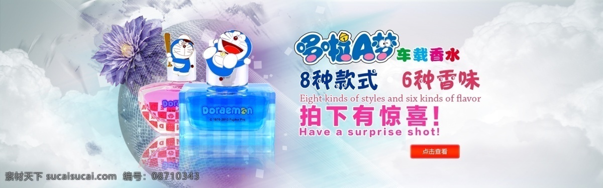 香水海报广告 舞台背景 香水广告 香水广告素材 香水海报 香水 海报 模板下载 广告 宣传画 车载 淘宝 香水广告模板 原创设计 原创淘宝设计