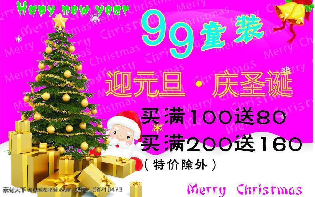 童装 海报 宾馆 酒店 名片 名片卡片 童装海报 矢量 宣传单 易拉宝 模板下载 其他海报设计