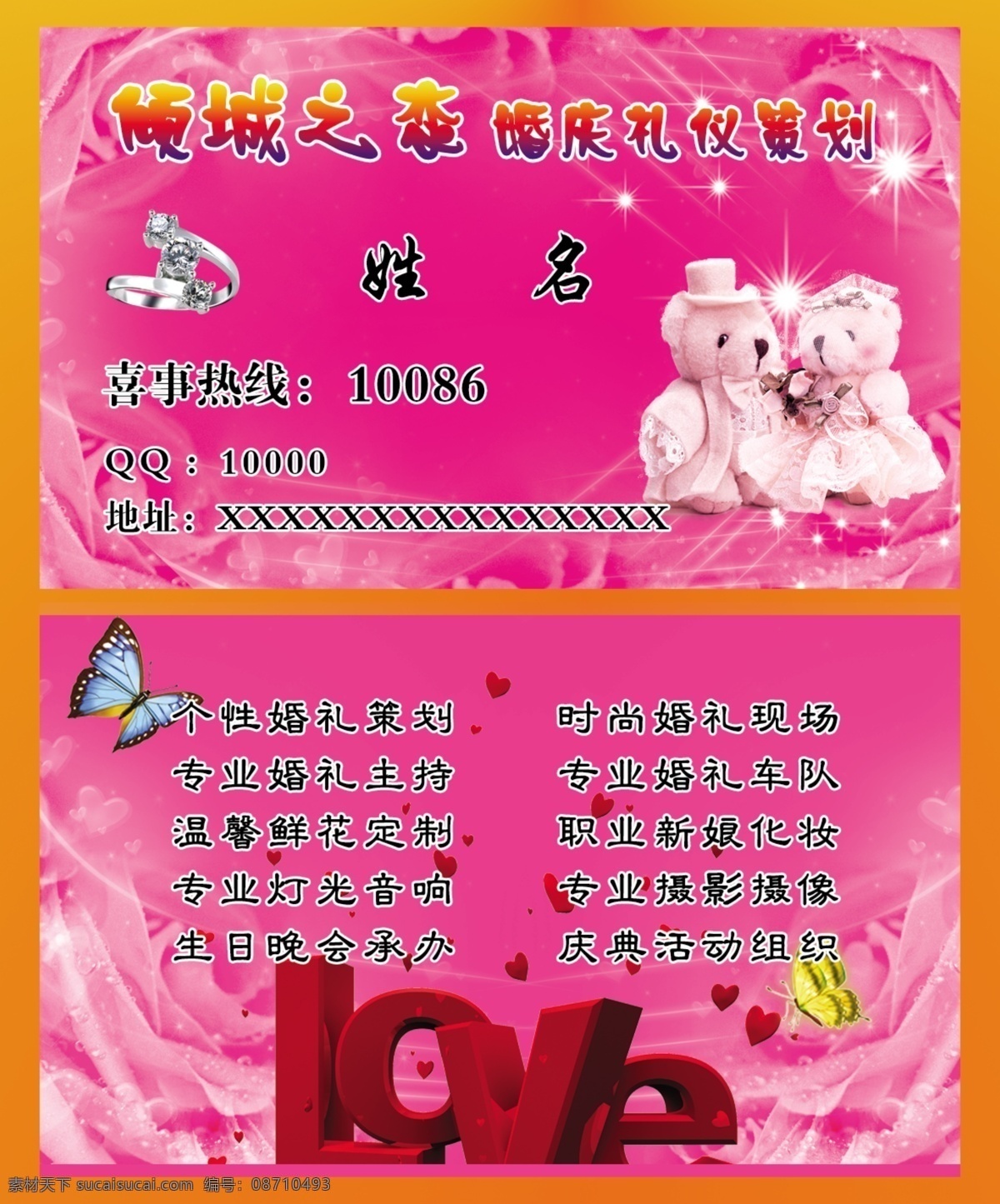 布艺名片 纺织名片 服饰名片 服装名片 广告名片 广告设计模板 化妆品名片 婚庆礼仪 婚庆 名片 模板下载 婚庆名片 婚庆店名片 婚纱名片 礼仪名片 婚庆礼仪名片 结婚名片 婚纱 店 简洁 时尚名片 饰品名片 喜铺名片 礼品名片 婚品名片 商场名片 纺织品名片 家纺名片 美容名片 服装业名片 名片卡片 源文件 名片卡 广告设计名片