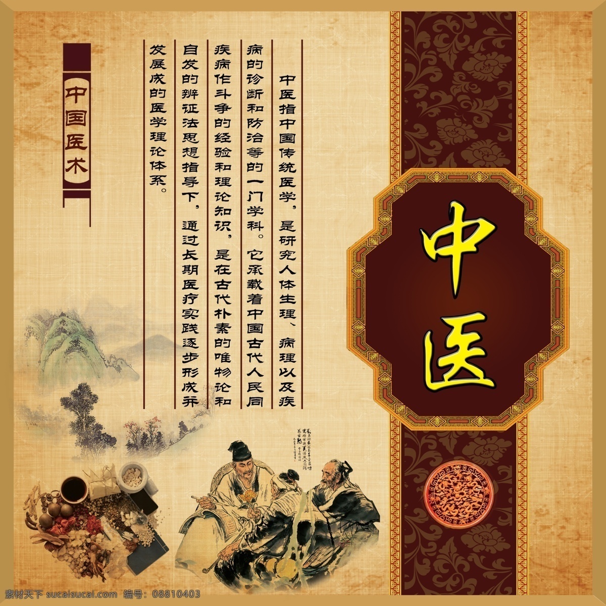 中医 通榆二小 学校挂画 校园文化 学校玻璃画 分层