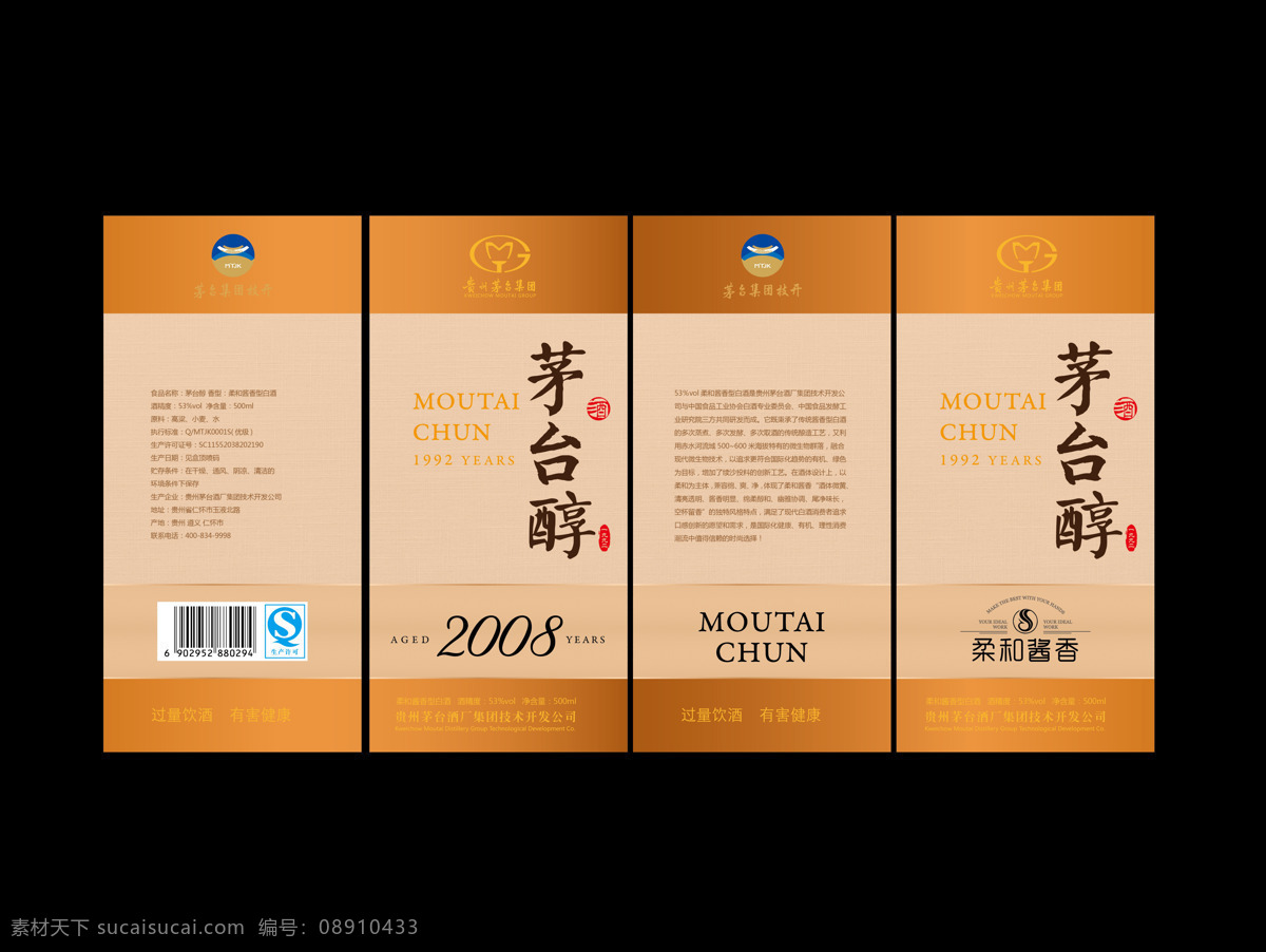 贵州 酱 酒 茅台 醇 柔和 外盒 包装设计 酱酒 茅台醇 包装 白酒瓶