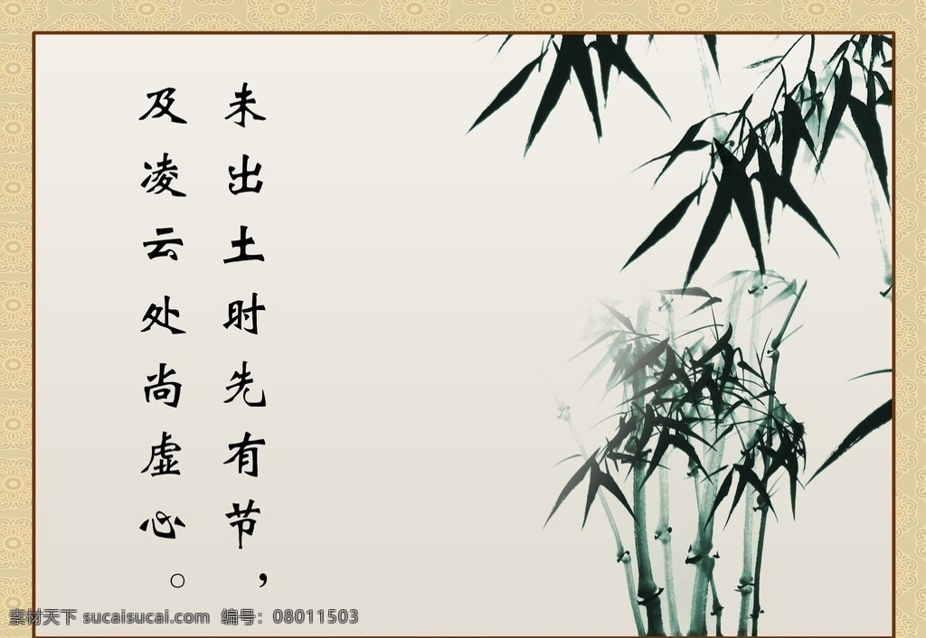 竹子水墨画 诗句 带画框 分层 源文件