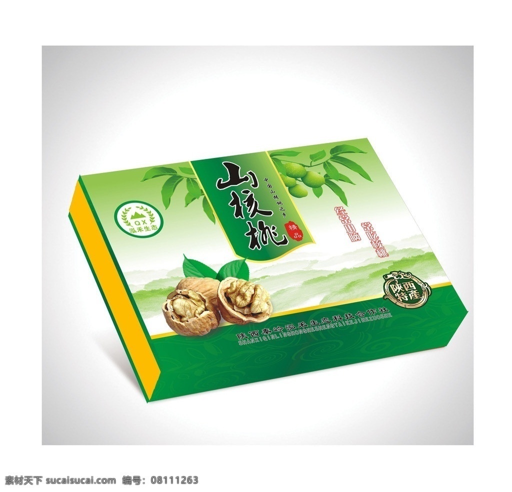 山核桃 礼品盒 展开 图 山核桃礼品盒 矢量图 经常用脑 常吃核桃 包装设计 矢量
