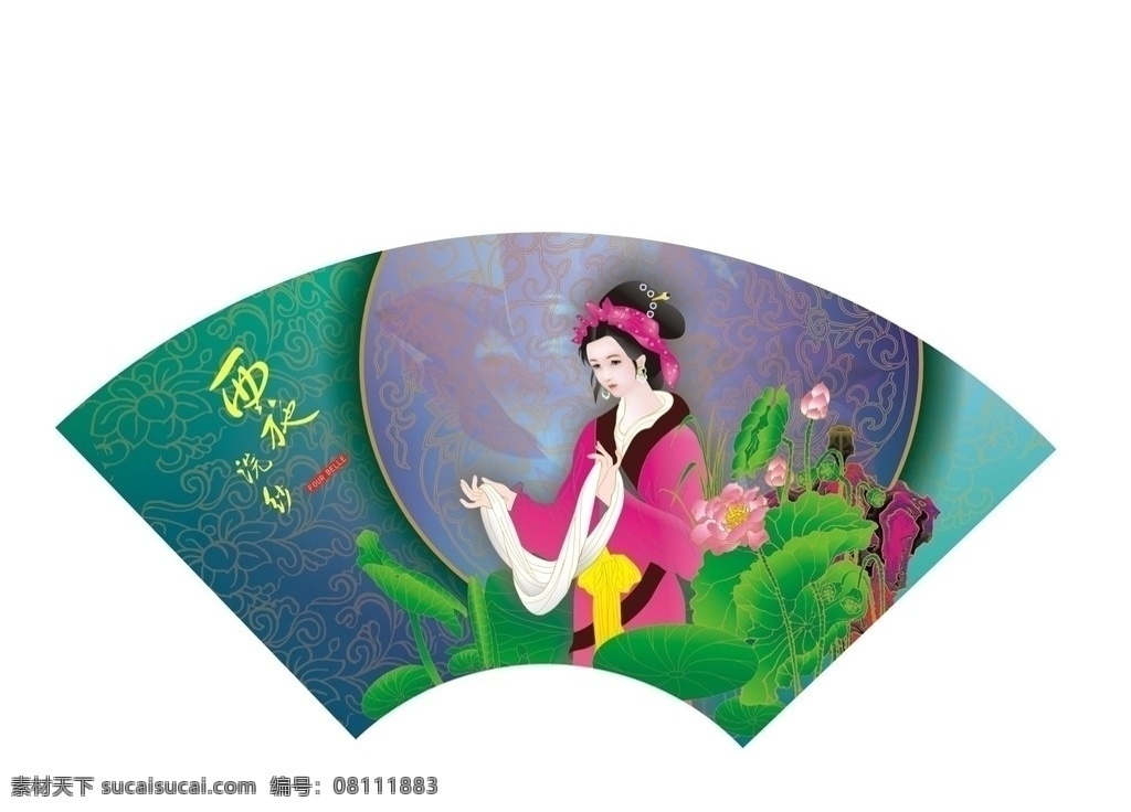 西施矢量图 西施 美女 荷花 中秋 月亮 中秋节 节日素材 矢量