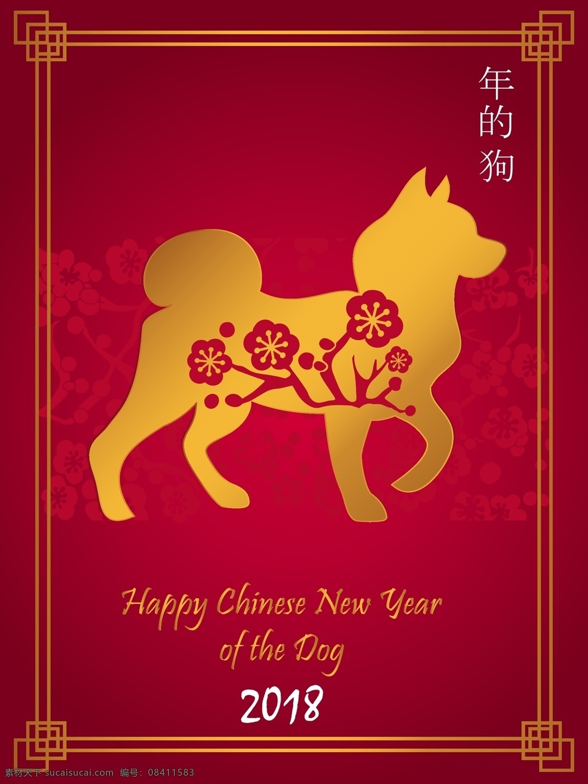 春节 底纹 恭贺新禧 狗年年会 花瓣 敬贺新年 领航 2018 年会 背景 企业年会 喜庆 祥云 新年快乐 元旦 云彩