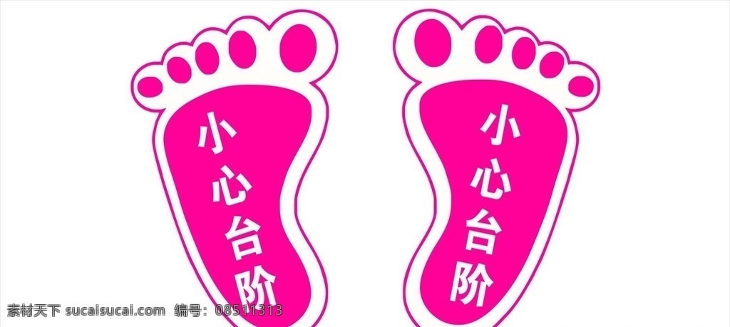 地贴 标识 标志 小心 台阶