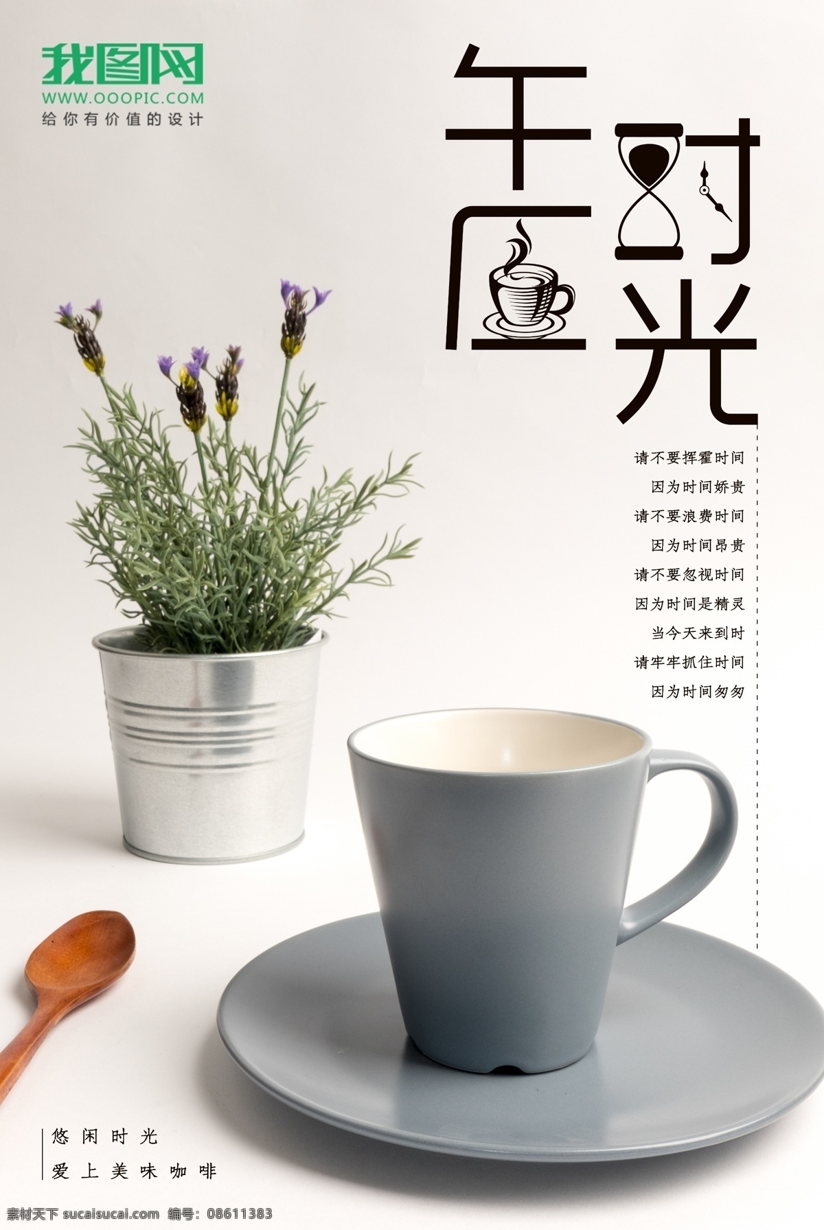 下午茶去哪 美女 插画 下午茶点 下午茶海报 下午茶促销 下午茶展板 下午茶横幅 下午茶菜单 下午茶宣传单 下午茶套餐 下午茶桌牌 商务会所 品味 下午茶餐牌 下午茶咖啡 下午茶饮品 下午茶甜品 摩卡 星巴克 休闲下午茶 下午茶装饰画 酒吧 休闲会所 咖啡 拿铁 茶 水 喝茶 奶茶 午茶时光