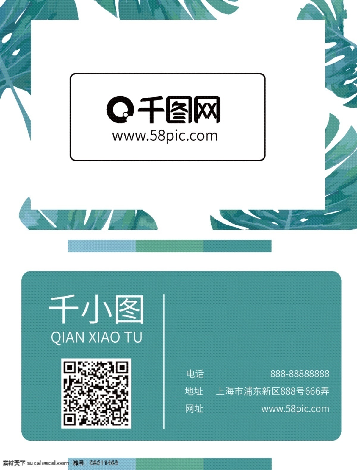 清新 简约 名片 绿色环保 绿色环保名片 清新简约名片 花店名片 卡通手绘名片 插画名片
