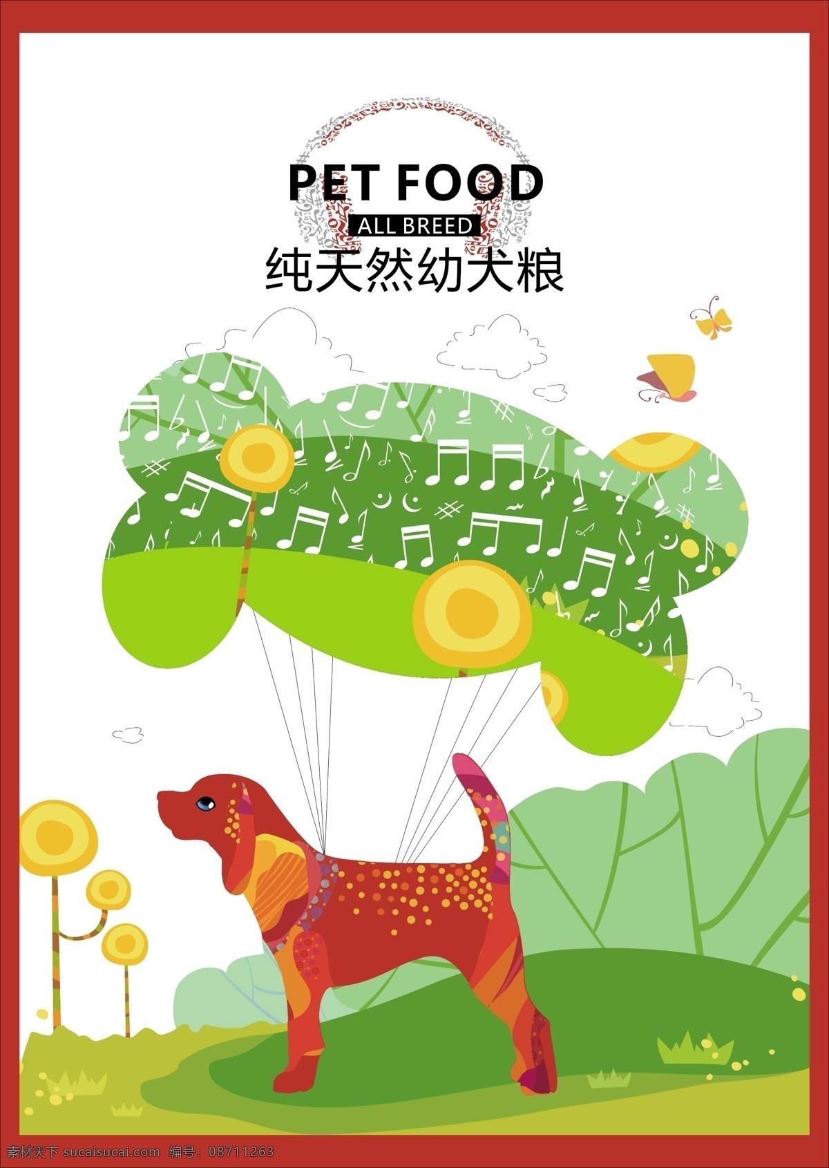 手绘 卡通 宠物狗 狗 粮 海报 手绘狗 宠物狗素材 手绘卡通狗 宠物海报 宠物卡通 宠物海报宣传