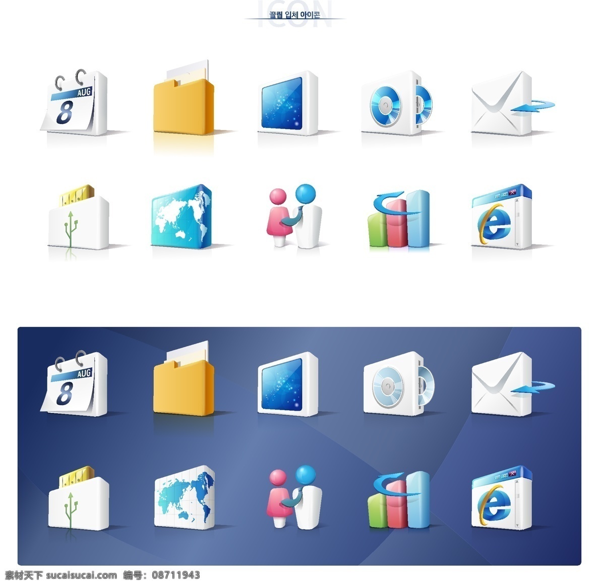 3d 办公 图标 矢量图 其他矢量图