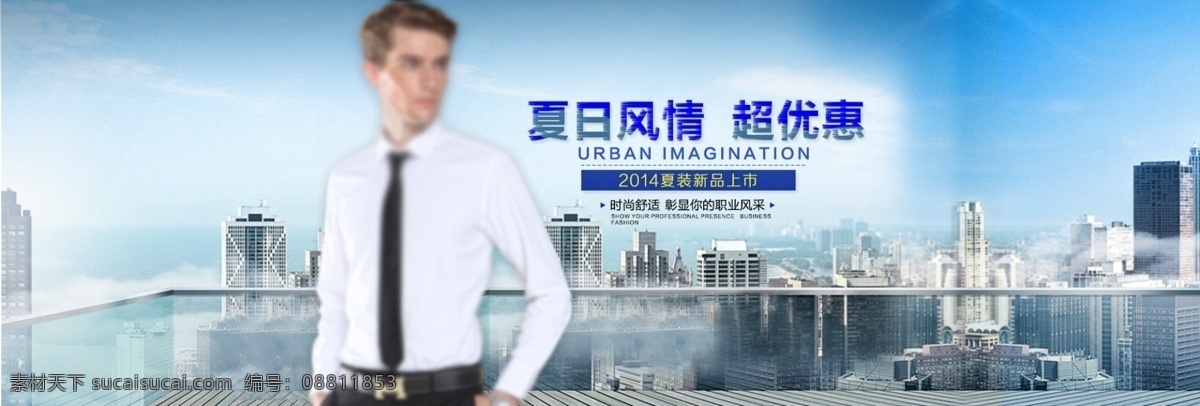 促销 轮播图 淘宝界面设计 淘宝装修模版 源文件 轮播大海报图 男海报图 男大海报 首屏轮播 男装 海报 图 首 屏 轮 播 淘宝素材 淘宝店铺首页