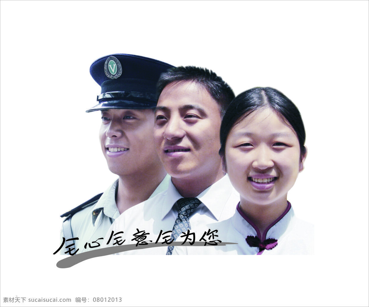 物业 保安 300 画册设计 设计图库 物业保安 看看 这个 很 好 房产 其他画册封面