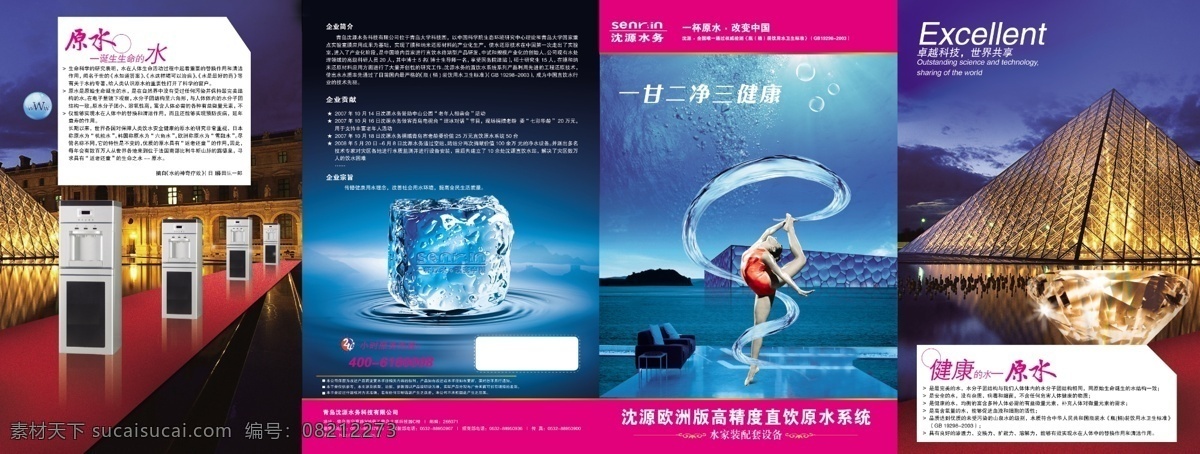 产品 大 拉 页 产品大拉页 蓝色