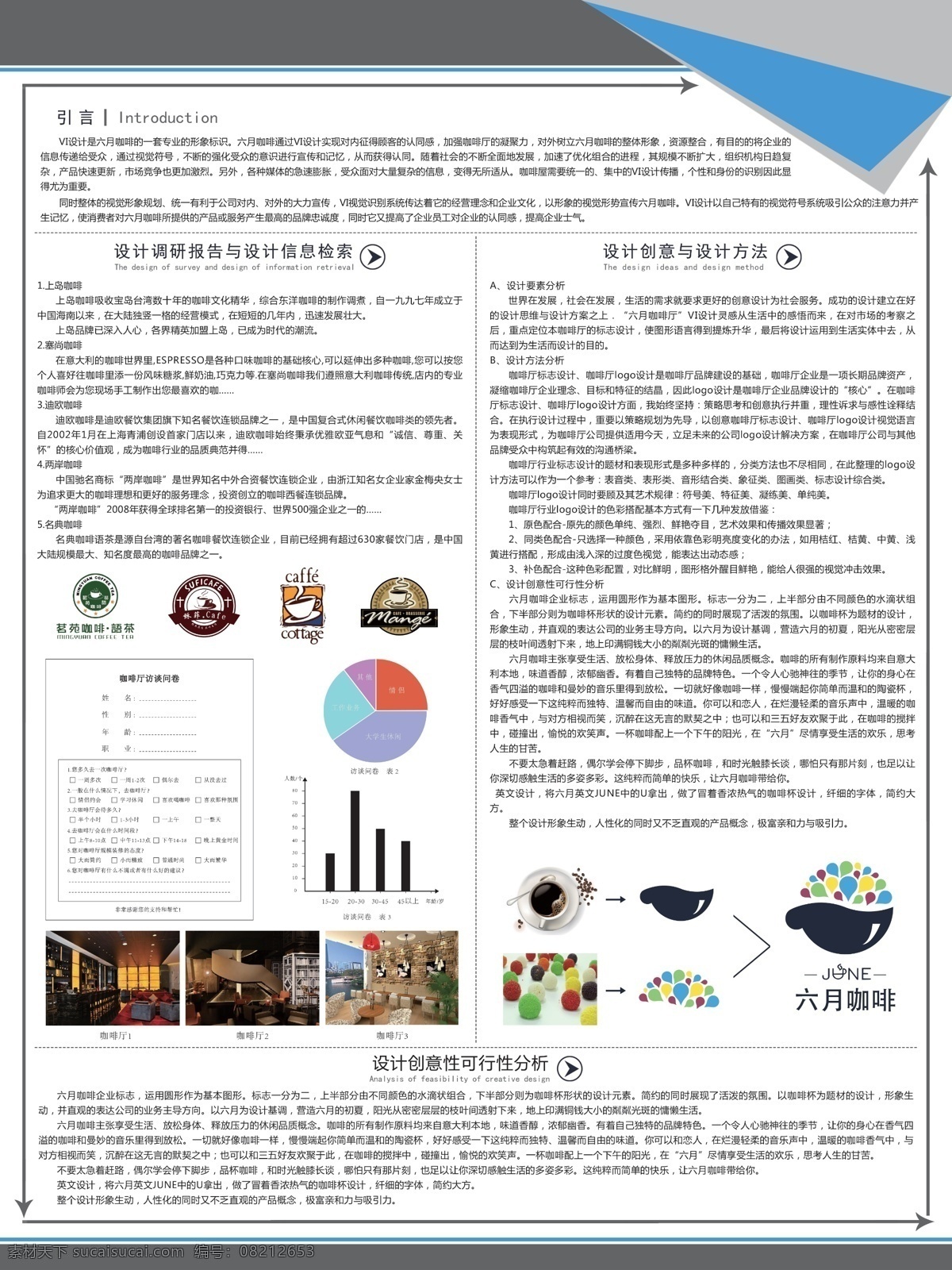 毕业设计展板 展板 毕业设计 展布 毕业设计模板 展板模板