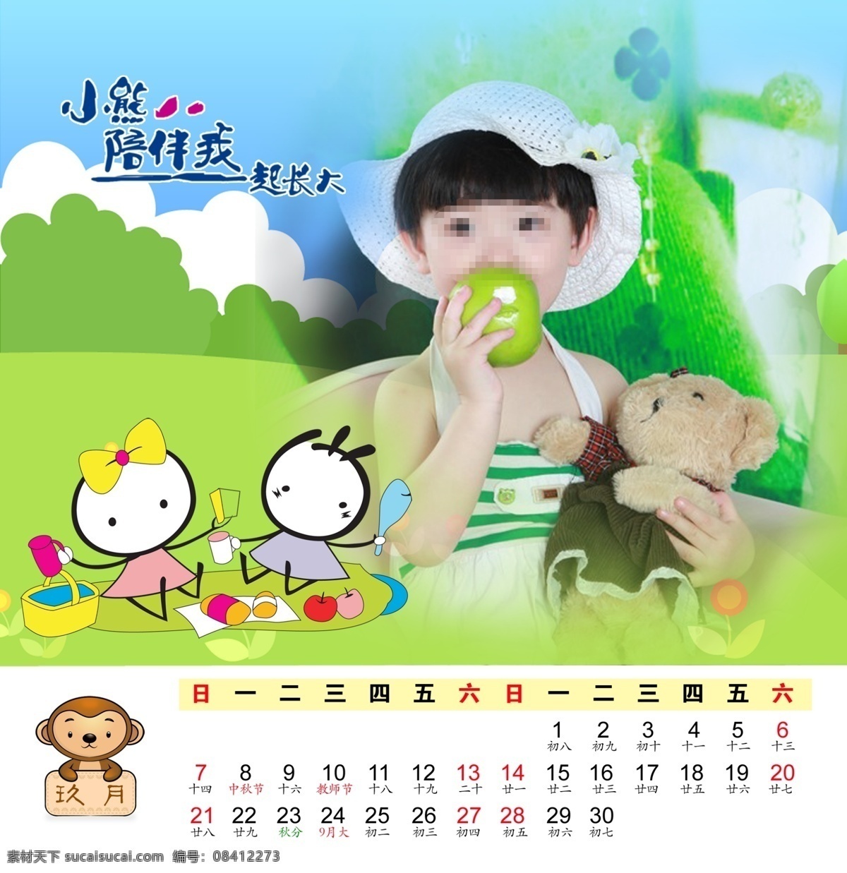 2014 年 儿童 台历 日期 模板 儿童摄影模板 儿童台历 儿童台历模板 模板下载 个性台历 马年 可爱 卡通 源文件 类 摄影模板 节日素材 其他节日
