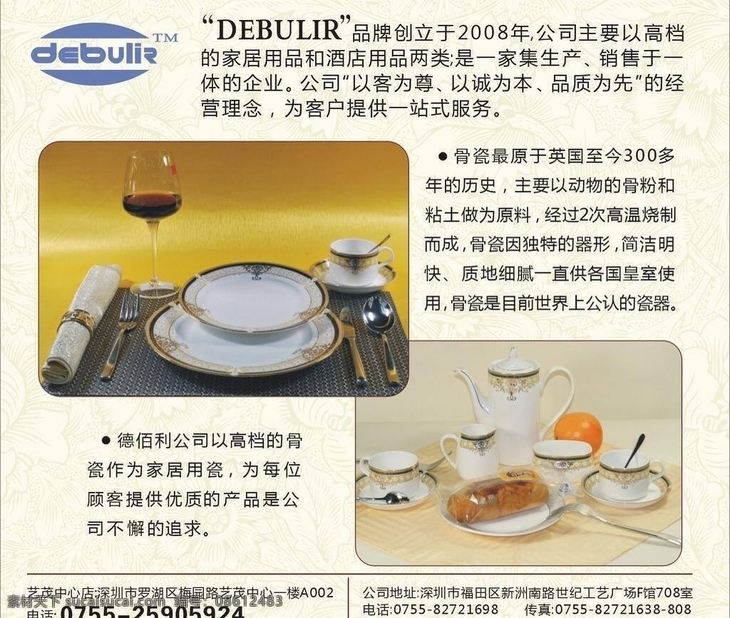 欧式 套 杯 矢量 模板下载 欧式套杯 白色