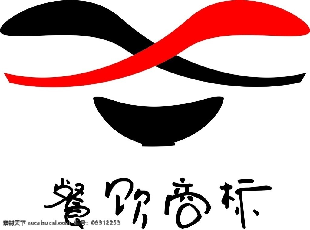 餐饮商标 商标 企业 logo 标志 标识标志图标 矢量