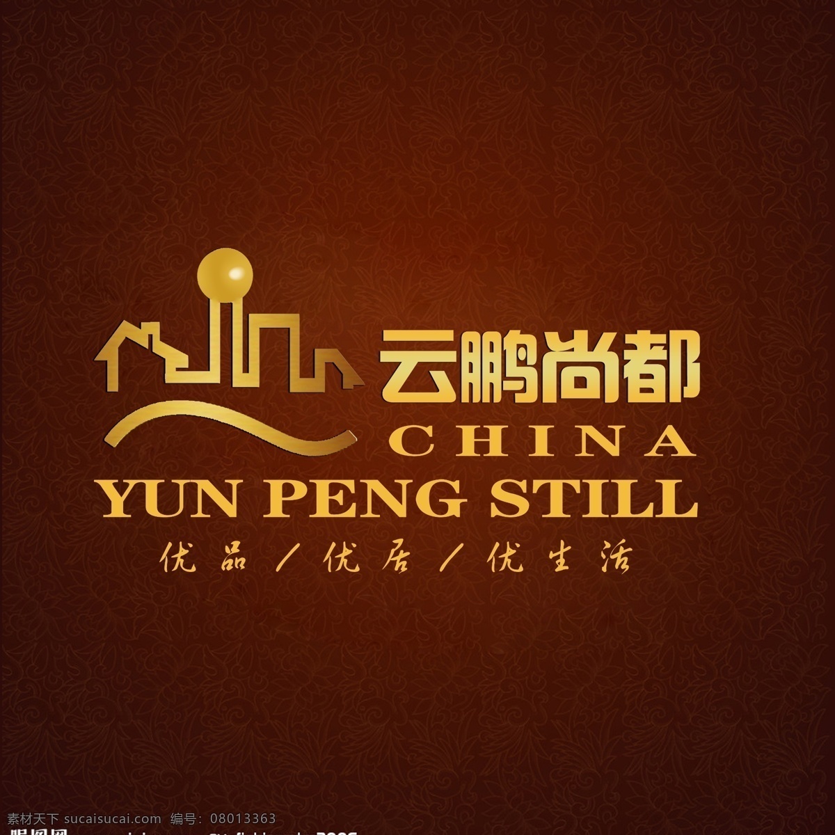 云鹏尚都标志 红色