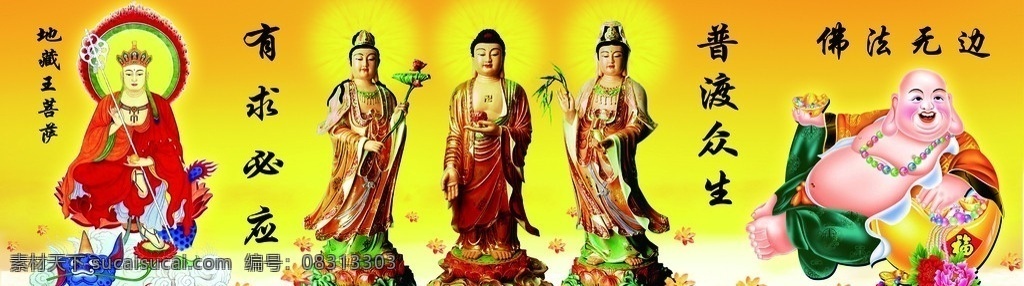 梦幻 如来佛祖 佛祖 传统文化 文化艺术