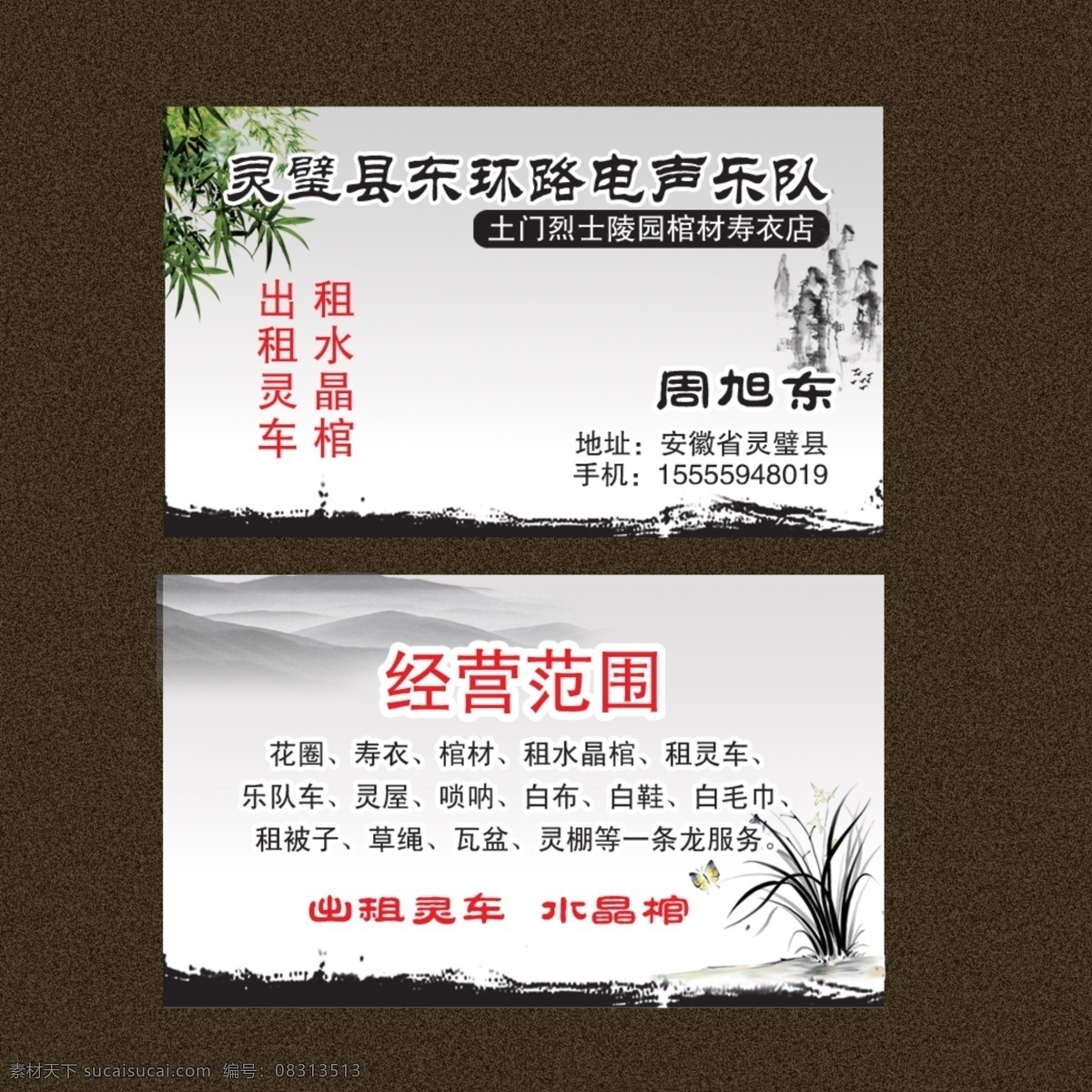 图文名片 图文 广告 商务 名片 高档名片 图文广告 名片素材 名片卡片 广告设计模板 源文件