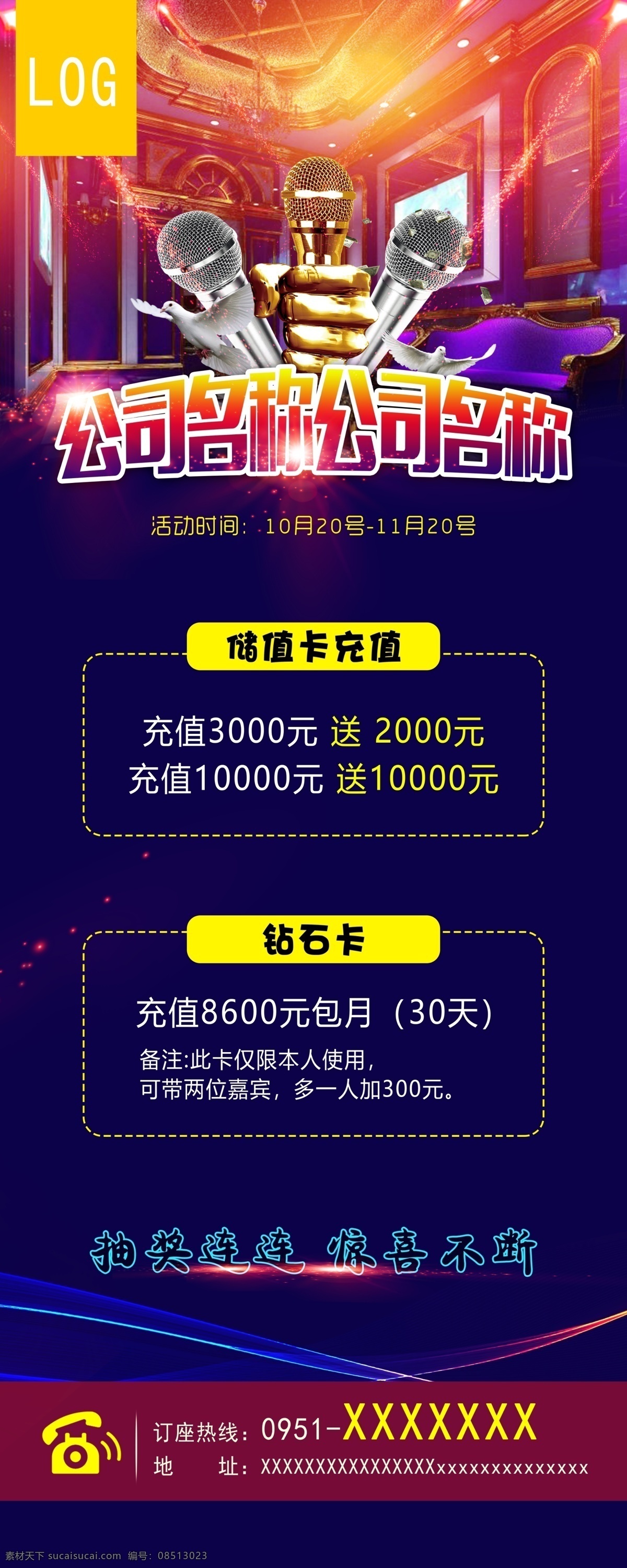 易拉宝 x 展架 会员 充值 x展架 蓝色 蓝色背景 会所 ktv海报 娱乐海报 开业宣传海报 会员充值 高端会所海报 ps模板 原创设计模板 ps 模板 易拉宝背景 开业易拉宝