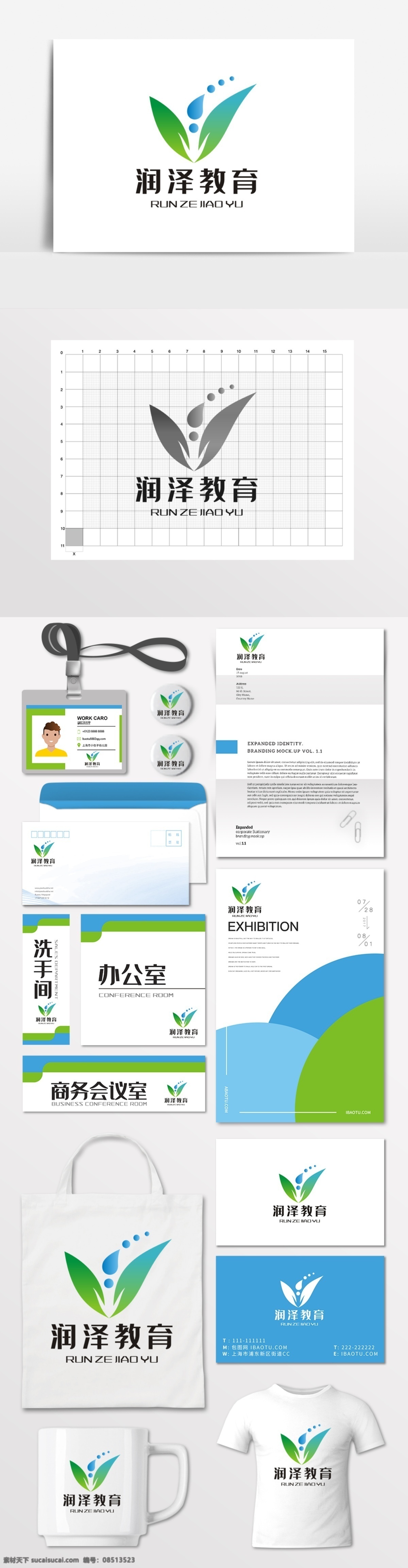 教育 护肤 洗手液 logo 标志