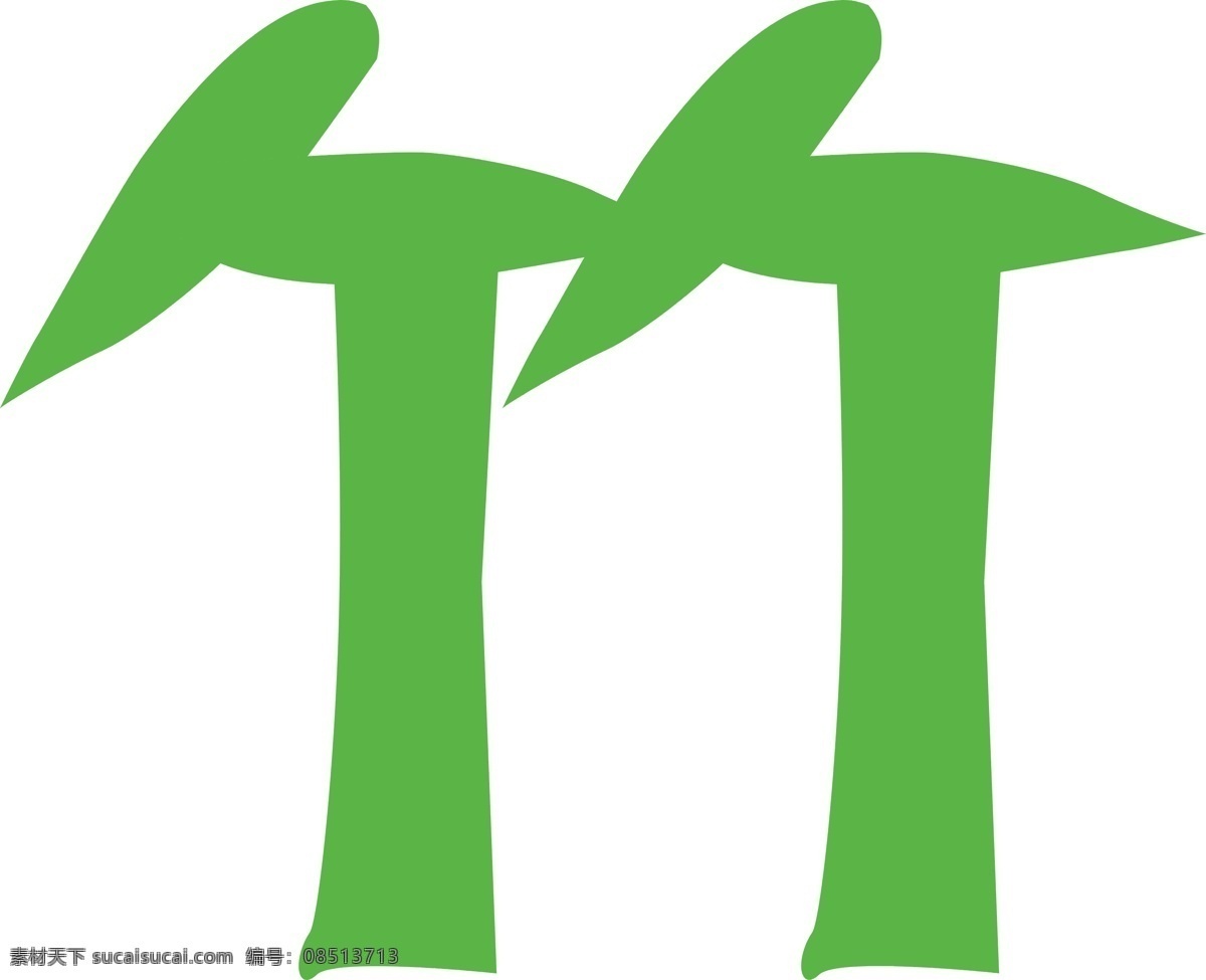 竹子 竹 艺术字 白色