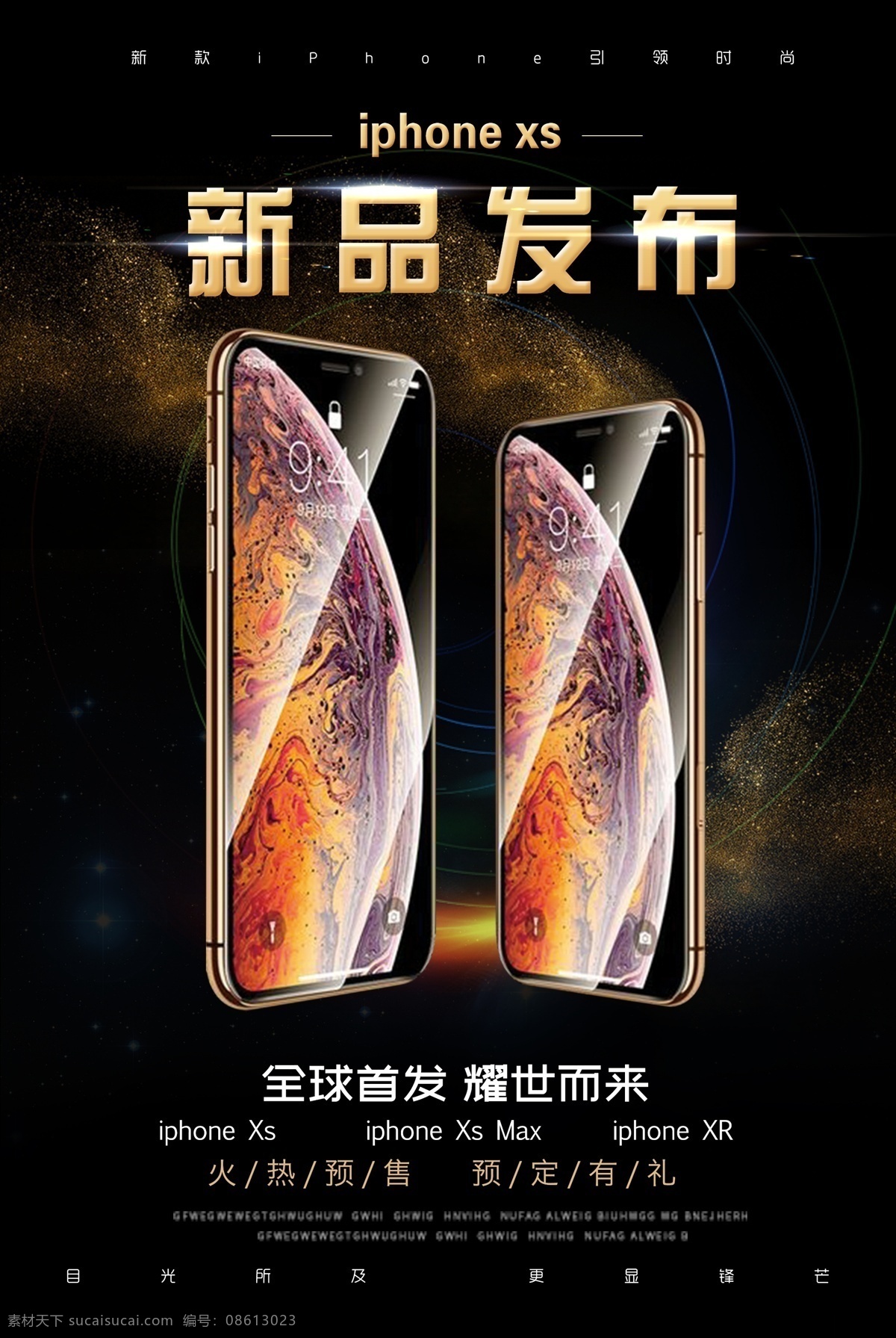 苹果手机 iphonex 苹果xs iphonexs xr 上市 宣传 促销海报 apple 震撼来袭 手机发布会 全屏时代 预售开启 相约有礼 炫酷 炫光 iphone8x 智能手机 触屏手机 数码产品 手机数码 手机 手机海报 手机宣传单 手机广告 手机单页 手机素材 手机促销