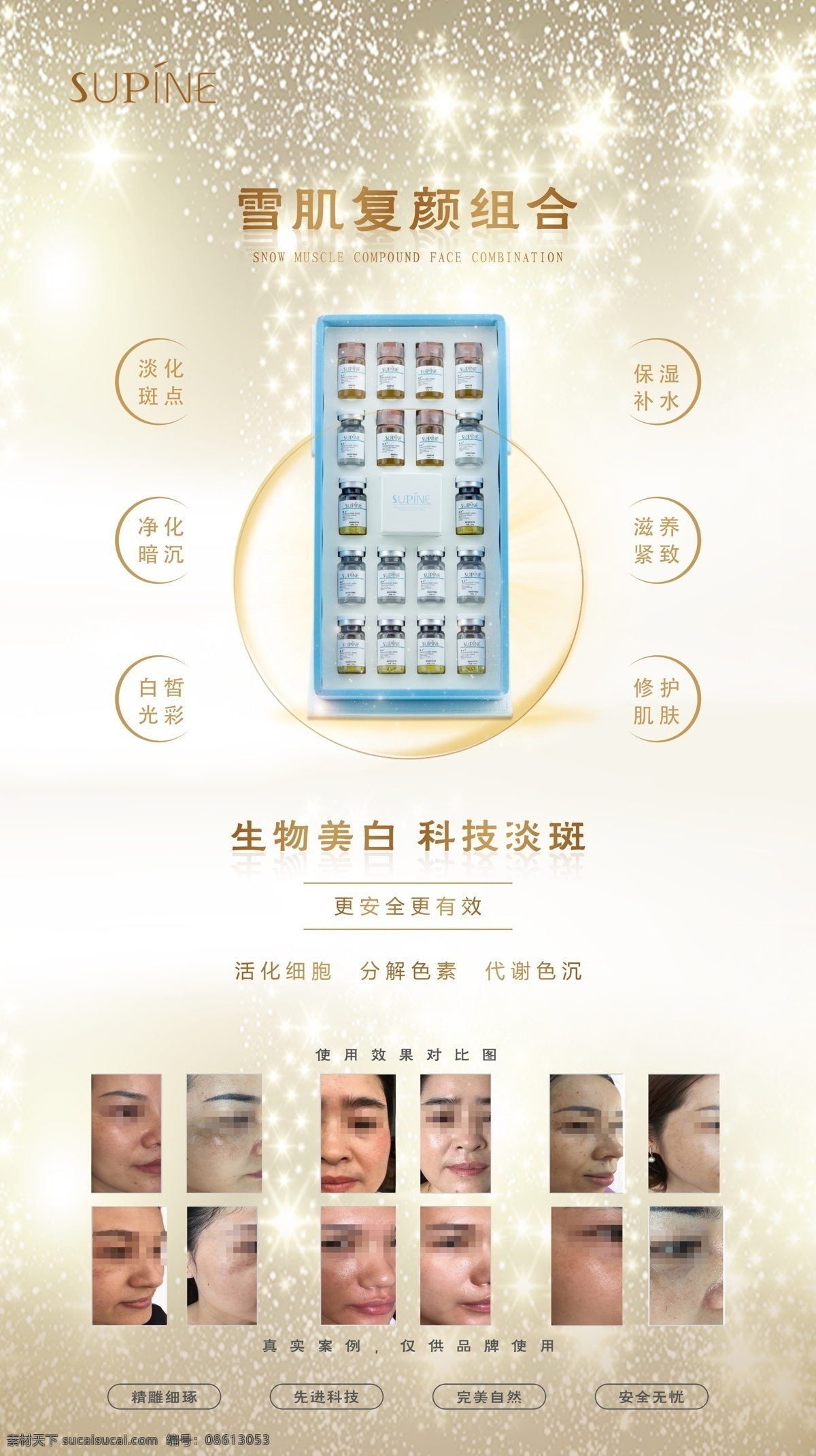 护肤品 化妆品 护肤品海报 卸妆水 补水保湿 深层补水 补水美白海报 补水美容 补水乳液 护肤品展架 护肤品广告 护肤品店招 美白亮肤 保养美肤 美肤护肤 化妆品广告 补水美白广告 日化线美容 专业线美容 护肤品宣传画 化妆护肤品 保湿护肤品 美白 面膜 化妆品海报 护肤品化妆品