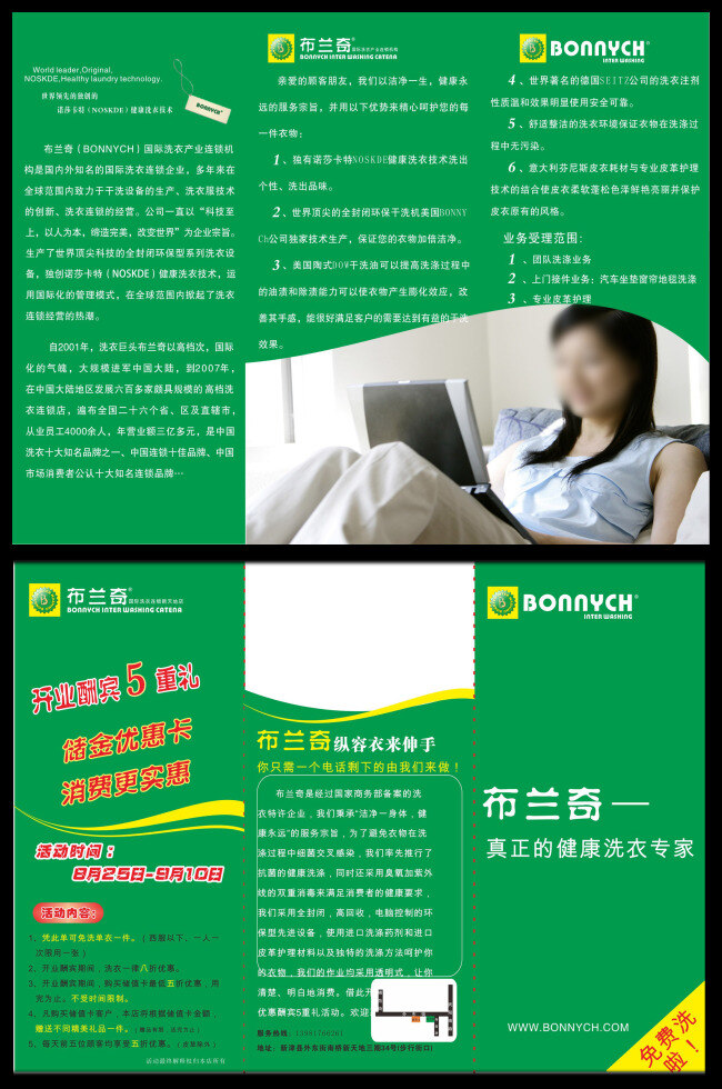 ps素材 版面设计背景 版式 背景图 底板 底纹 封面设计 高清图片 广告背景 花纹背景 高清psd图 设计素材 模板设计 折页 画册设计 教育画册整套