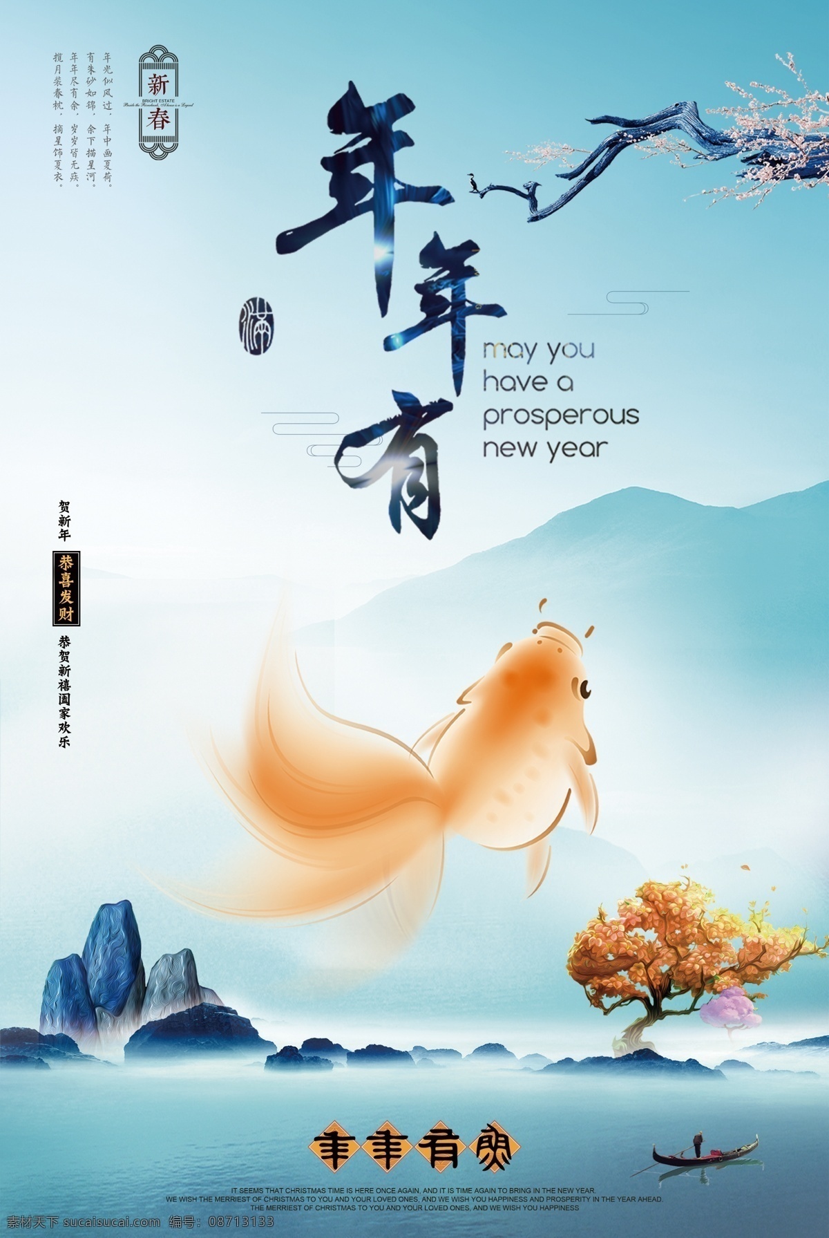 年年 鱼 蓝色 大气 猪年 海报下载 年年有鱼 大气蓝色 蓝色大气 2019猪年 猪年大吉 猪年海报 猪年背景 猪年展板 猪年晚会 喜迎猪年 猪年吊旗 猪年设计 猪年挂历 猪年宣传 猪年旺财 猪年广告 猪年年会 免费模版