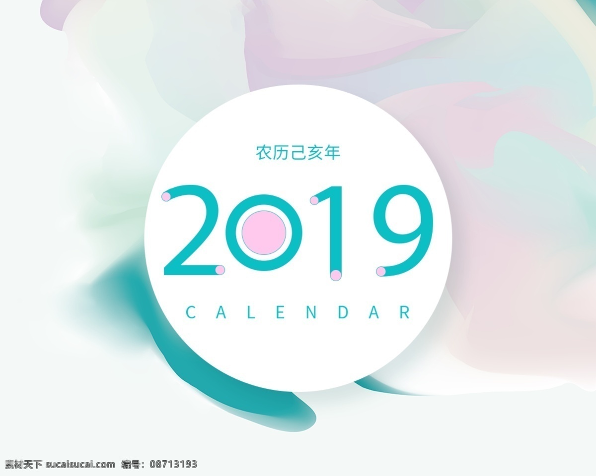 简约 马卡 龙 柔 色 流体 渐变 可爱 2019 新 台历 色彩 几何 马卡龙 柔色 迷彩渐变 不规则渐变 流体渐变