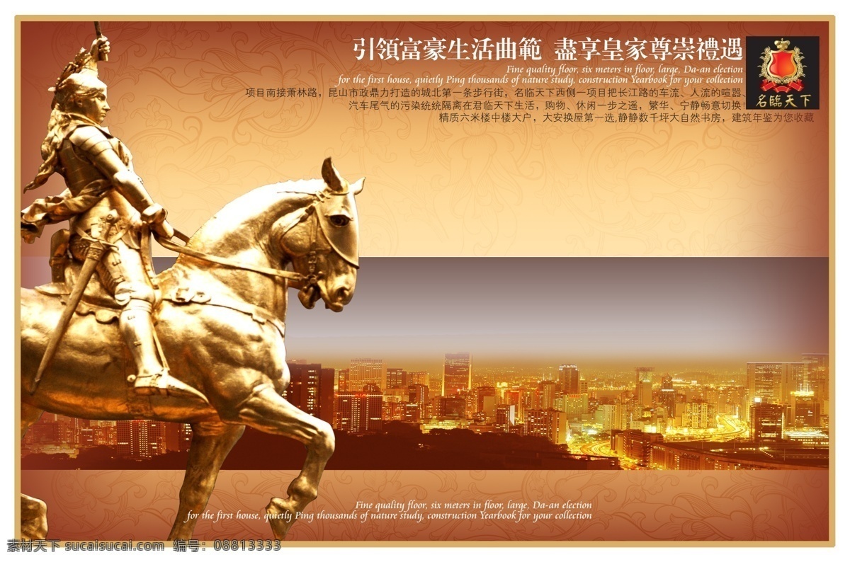 房地产 欧式风格 骑马