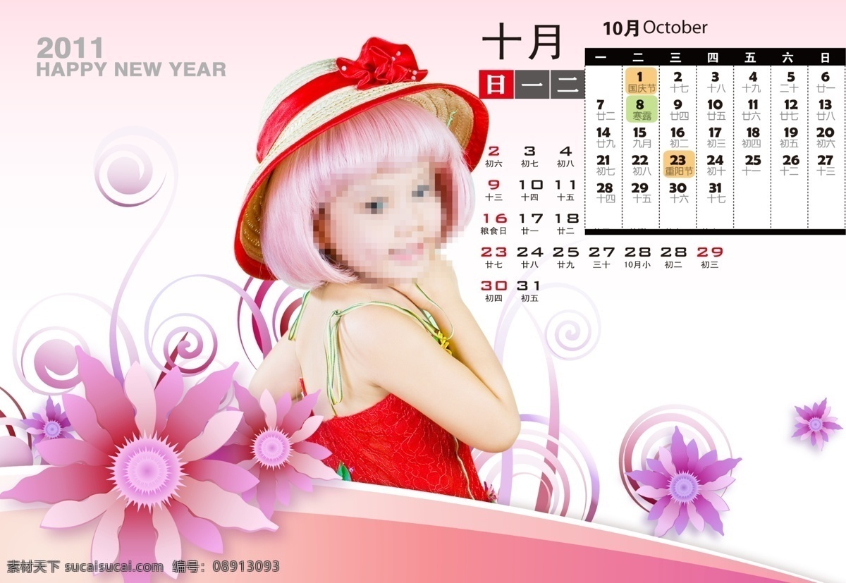 2011 儿童摄影模板 花草 花纹 女孩 摄影模板 藤蔓 源文件 2012 双年 儿童 台历 年 月历 psd源文件