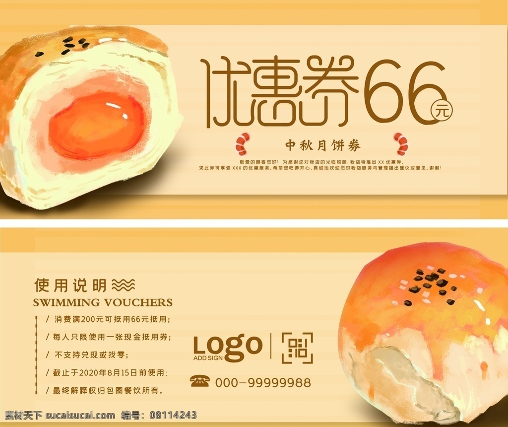 月饼券图片 质感代金券 高档代金券 高端代金券 代金券 代金券设计 蓝色代金券 春节代金券 鼠年代金券 酒店代金券 餐饮代金券 促销代金券 ktv代金券 服装代金券 美容代金券 美发代金券 商场代金券 超市代金券 金色代金券 红色代金券 女性代金券 食品代金券 休闲代金券 养生代金券 化妆品代金券 时尚代金券