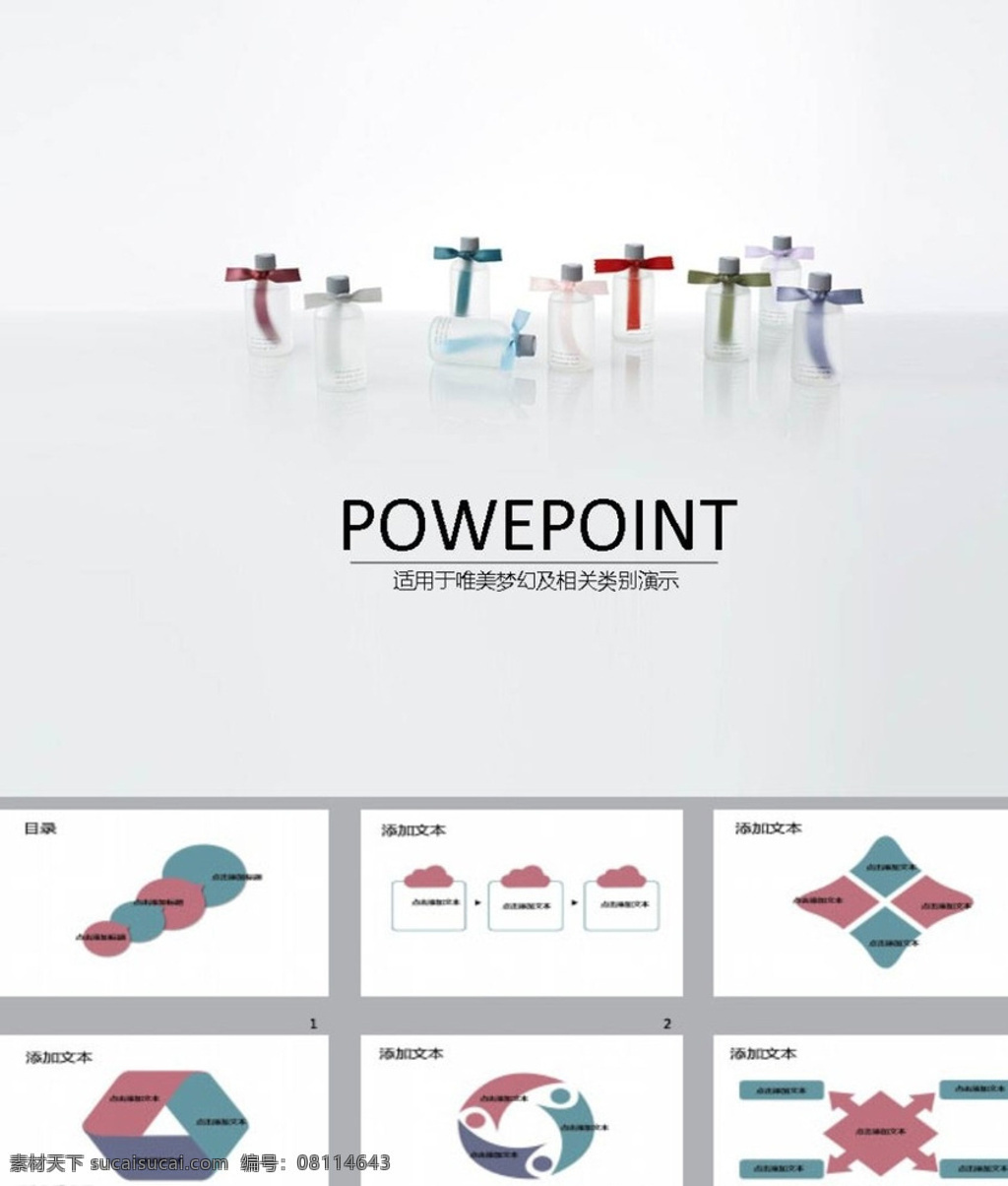ppt模版 简约ppt ppt素材 商务ppt 企业ppt 公司ppt 办公ppt 商业ppt 抽象ppt 温馨ppt 淡雅ppt 卡通ppt 时尚ppt 清新ppt 唯美ppt ppt图表 ppt设计 ppt背景 ppt封面 节日ppt 多媒体 图表 模板