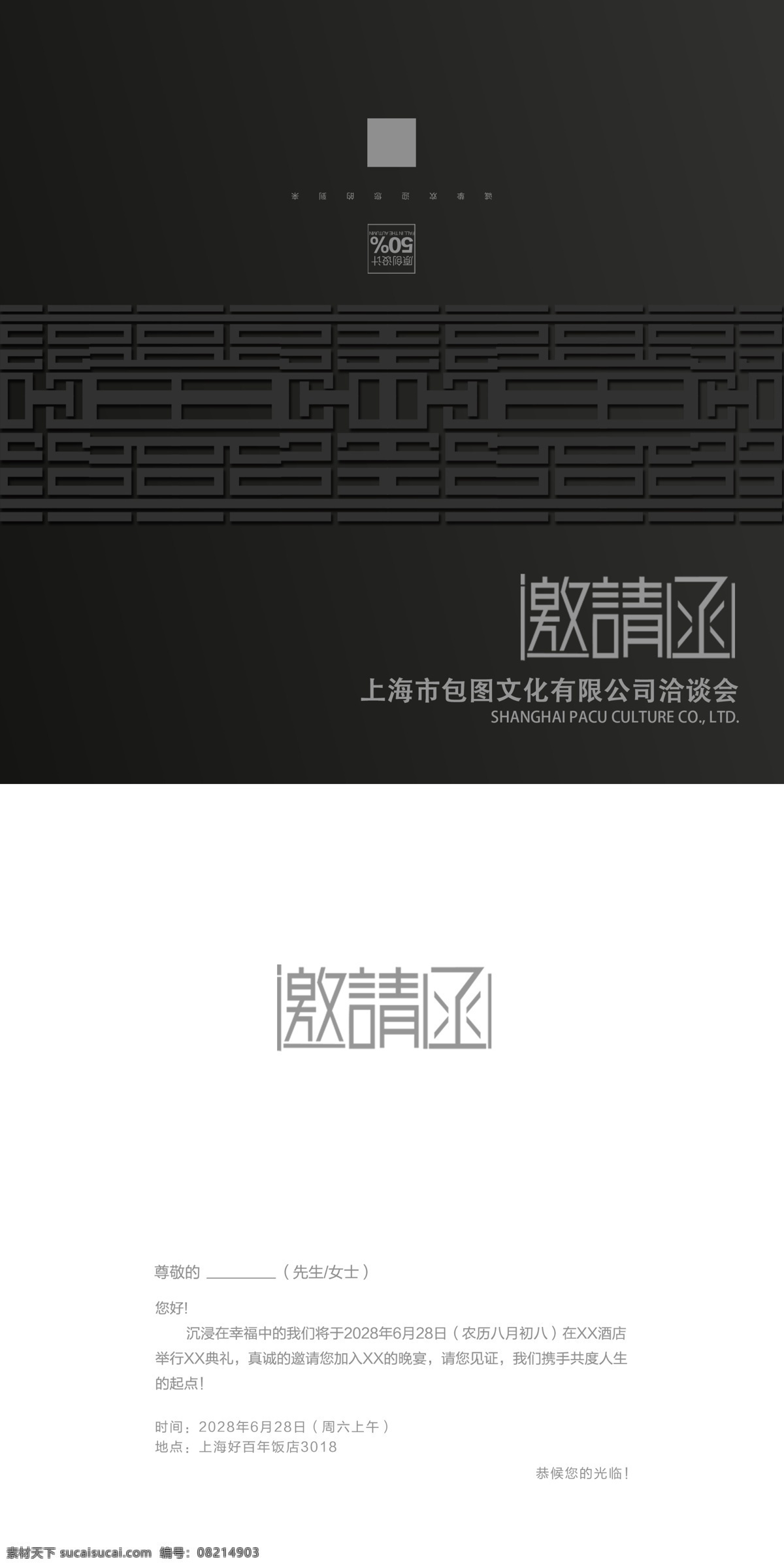 古典 黑色 邀请函 大气 模板 邀请函设计 邀请函模板 企业邀请函 开业邀请函 大气风格 风格 磨砂 黑 黑金 年会邀请函 新年邀请函 磨 黑色大气 大气模板 黑色模板 古典模板