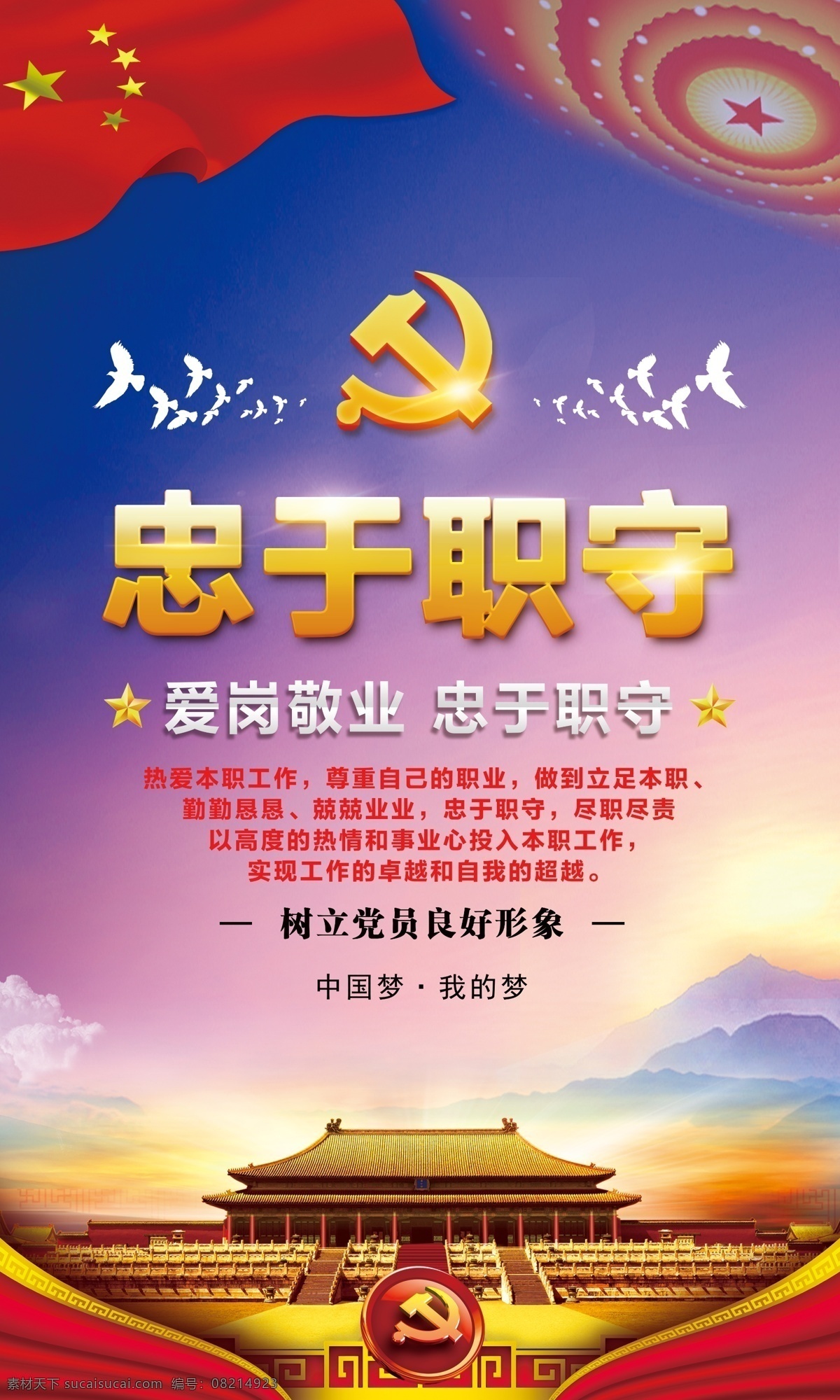 精品 大气 机关 党支部 党风廉政 党建 标语 展板 挂图 宣传栏 文化墙 背景墙 党建展板 党建标语 中国风 政府 单位 党组织 党委 党员 党员之家 会议室 办公室 党建室 党风 廉政 廉洁高效 建设 文化宣传 挂画 海报 党支部党建 机关党建 党风廉政标语 党建机关 机关标语