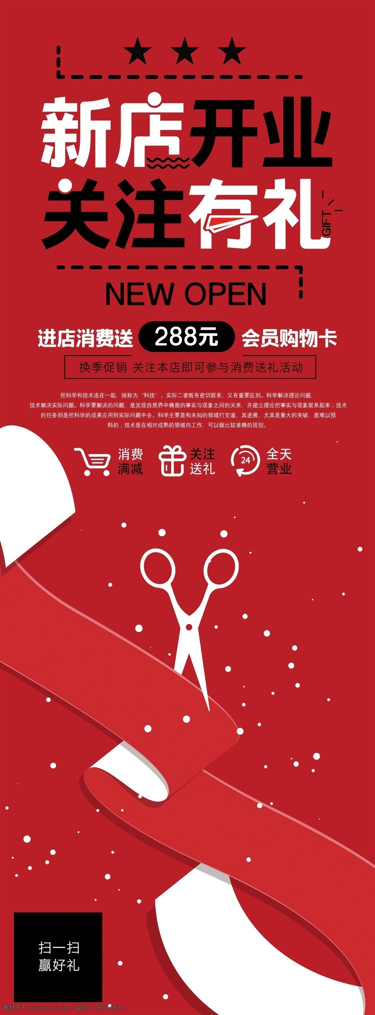 扫码展架 二维码 扫码有礼 关注有礼 微信二维码 红包 扫码领红 马上有礼 送大礼 送礼 扫码支付 扫码 关注微信 扫码有惊喜 微信支付 公众号 关注公众号 支付宝二维码 支付宝 微信 扫码关注 扫一扫 关注赢好礼 码上支付 手机支付 x展架 展架 易拉宝 门型展架