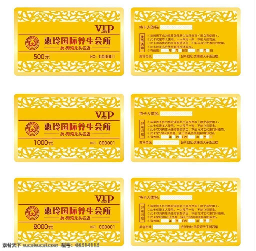spa 吊旗 高端 广告海报 金边 金卡 金色 开业 镂空花艺 欧式金边 欧式花纹 镀金 宣传单 折页 美容院 养生 五星级 试营业 矢量 其他海报设计