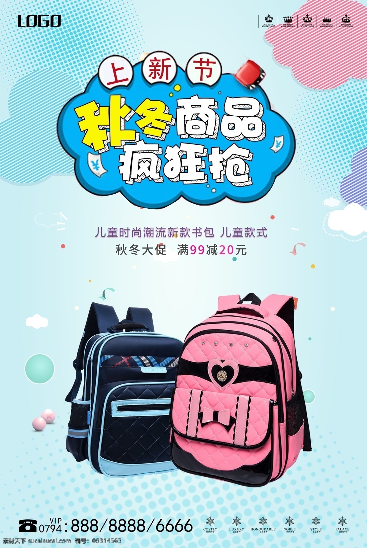 儿童 书包 秋天 新品 海报 女装 服装 枫叶 黄色 载 秋季新品上市 冬季新品上市 新品上市宣传 新品上市海报 新品促销 新品上市广告 新品上市标签 新品上市 素雅 自然 双十一促销 秋天新品 儿童书包
