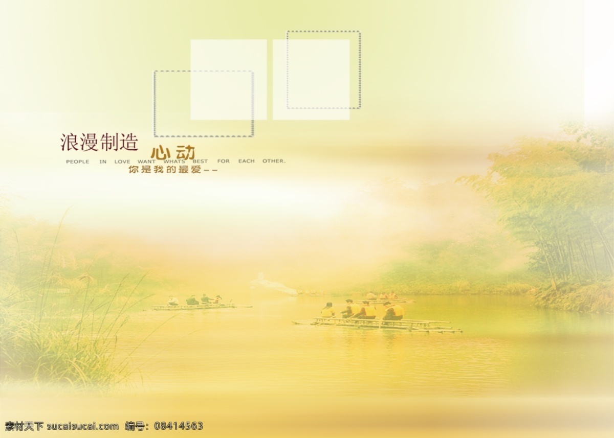 婚纱 相册 背景 底图背景 儿童相框 婚纱模板 酷炫背景