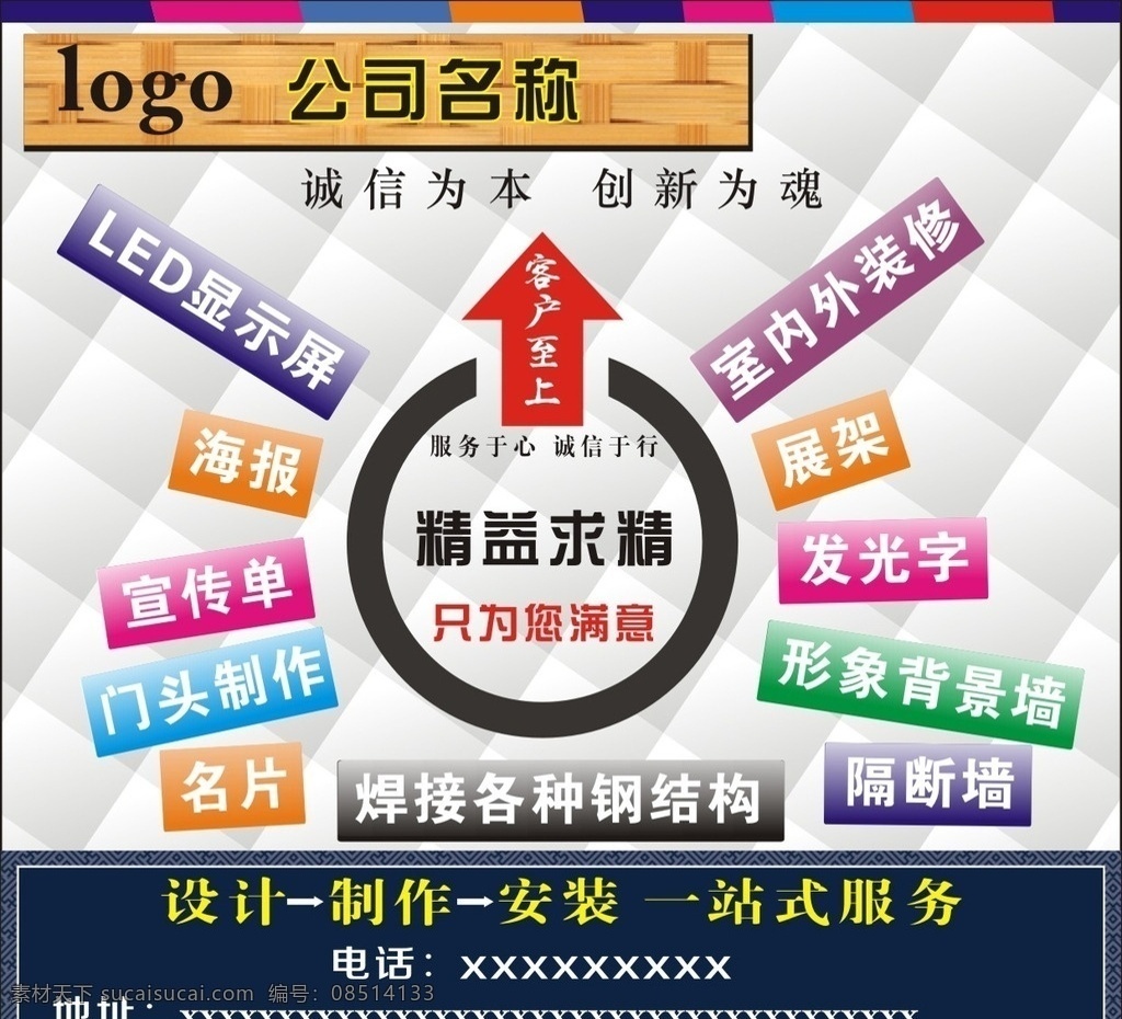 广告公司 宣传 卡片 不干胶 正方形 名片卡片