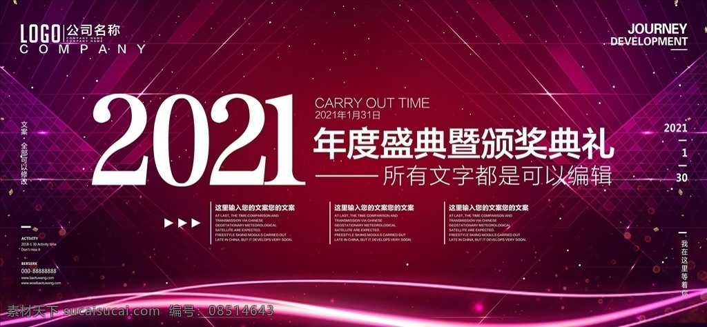 年会展板图片 年会盛典 年会 2020 2020年会 年会背景 年会海报 年会模板 年会广告 年会颁奖盛典 颁奖典礼 企业年会 答谢会 颁奖盛典 年度盛典 颁奖背景 颁奖片头 颁奖晚会 晚会舞台背景 年会舞台背景 授奖仪式 表彰大会 企业年会盛典 年会颁奖背景 年终总结 公司晚会 企业晚会 公司年会背景