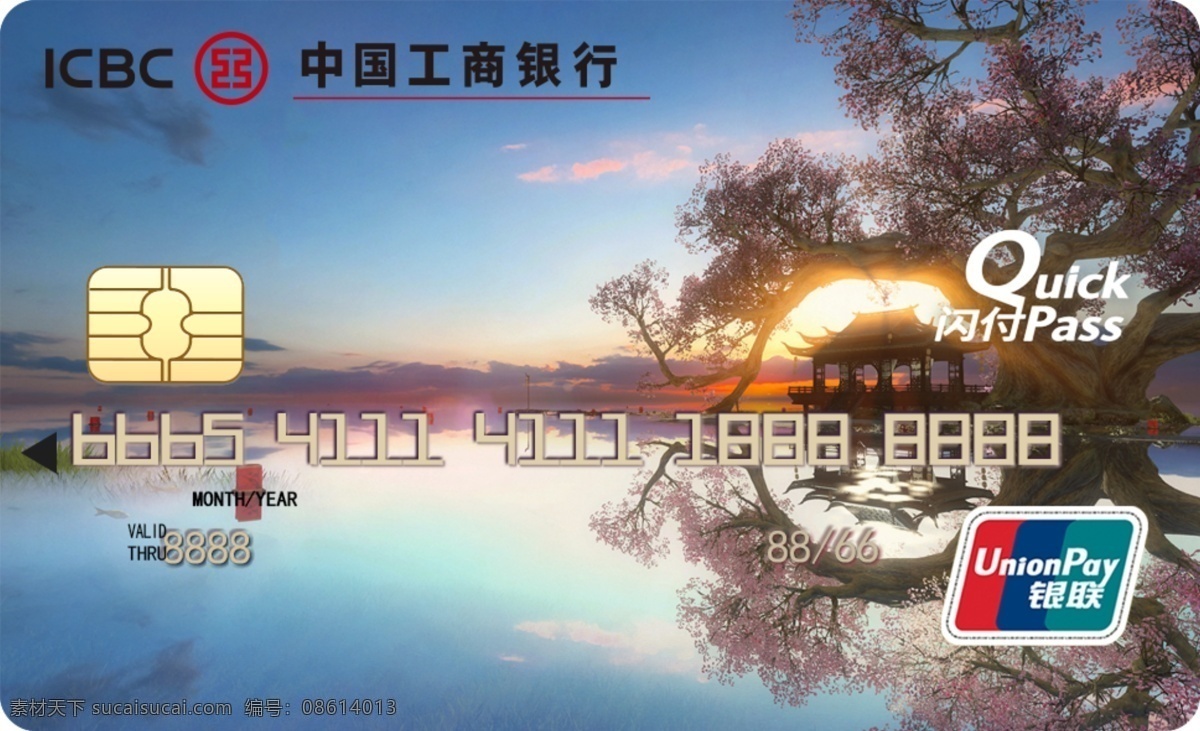 工商卡模板 逆水寒 逆水寒游戏 银联 模板 卡片设计 卡片名片 银行卡制作 人物背景 逆水寒人物 武侠 银行卡模板 名片卡片