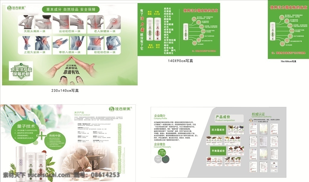 活力霜 佳合家美 平衡霜 成分 解读表