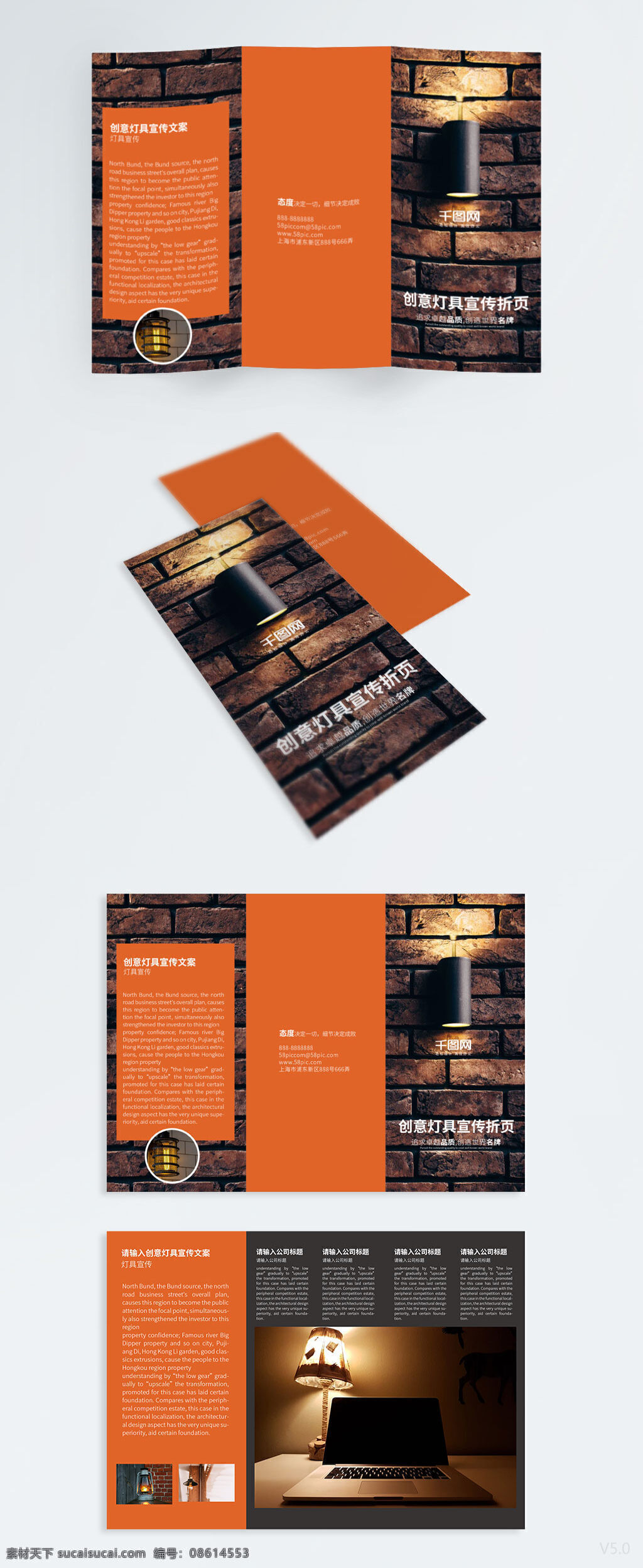 高档 灯具 产品 宣传 折页 模板 壁灯 创意 三 灯具三折页 高档三折页 三折页模板 商务三折页 时尚三折页