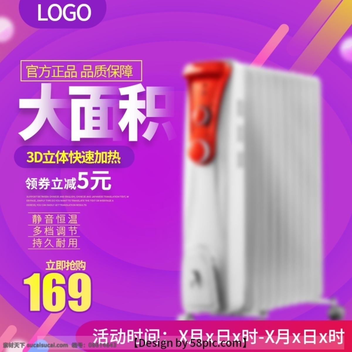 暖气机 紫色 时尚 主 图 直通车 电器主图 暖气机主图 时尚主图 主图 紫色主图