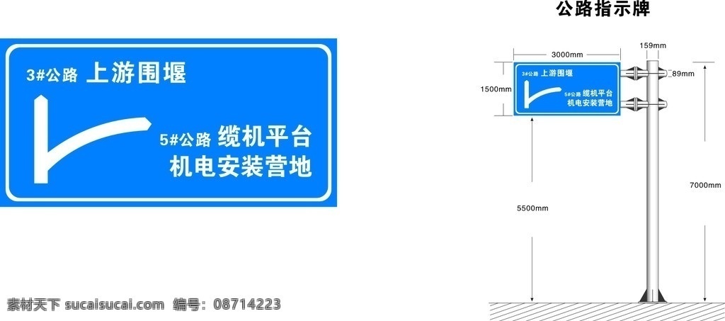 交通路牌 交通路牌设计 交通指示牌 指示牌设计 交通路牌效果 路牌立杆 交通标识牌 交通标识 公共标识 矢量素材 公共标识标志 标识标志图标 矢量