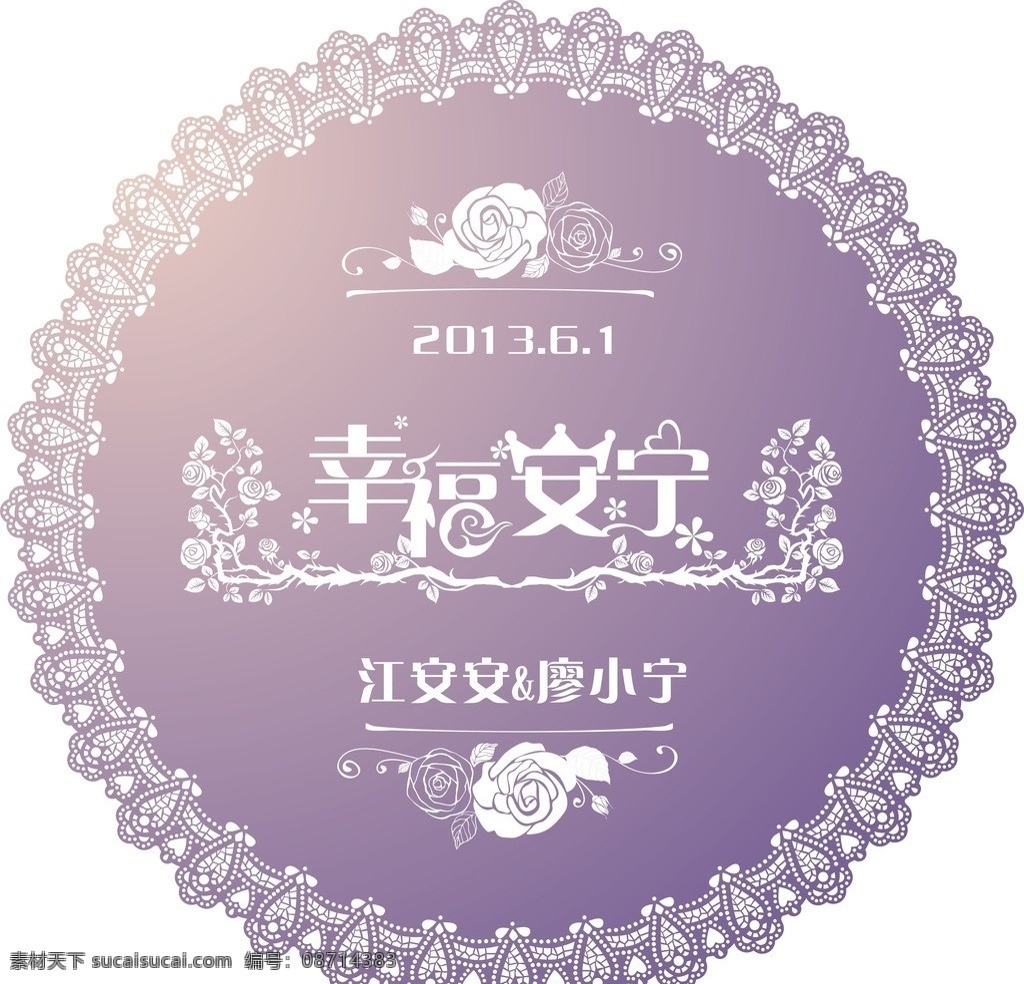 婚礼 主题 logo 主题设计 婚庆 玫瑰 圆框 渐变 幸福 矢量